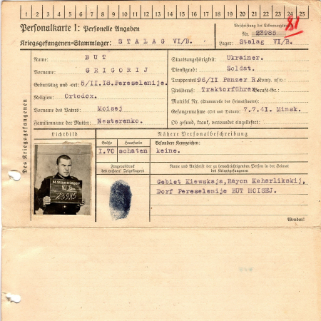 Бут Григорий Моисеевич