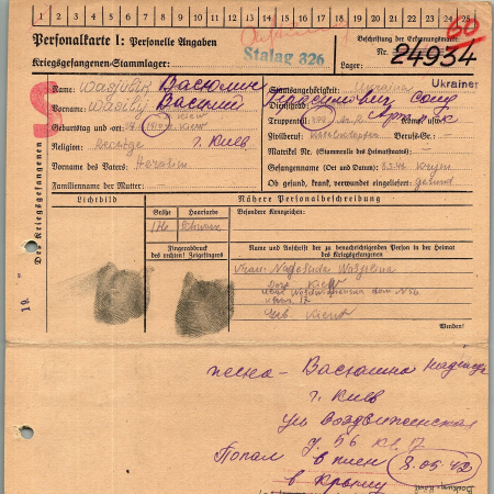 Васюлин Василий Герасимович