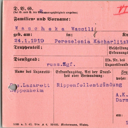 Ващека Василий Иванович