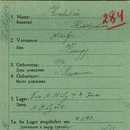 Драник Андрей