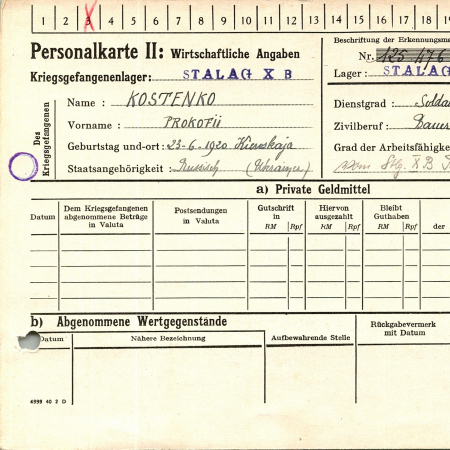 Костенко Прокофий