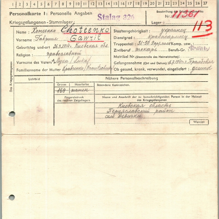 Хотеенко Гаврил Лукич
