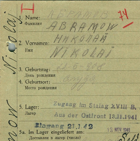 т. 16