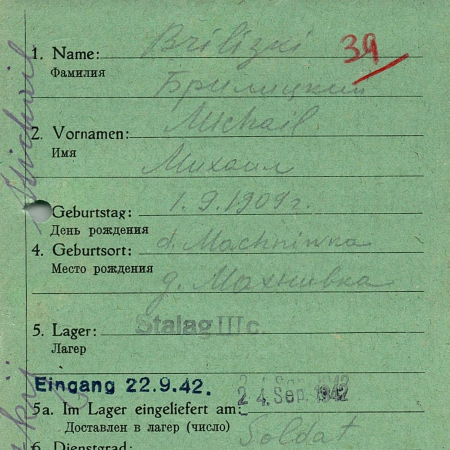 Божко Алексей Семенович