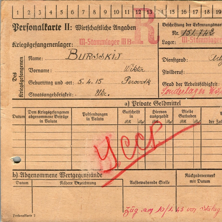 Бурский Виктор Александрович