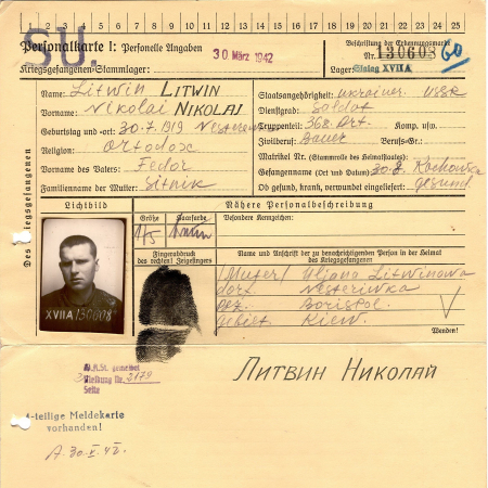 Литвин Николай Федорович