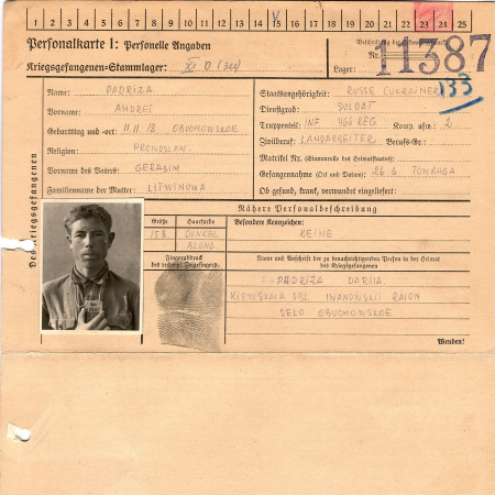 Падрица Андрей Герасимович