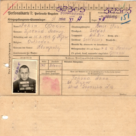 Фокин Леонид Климентиевич