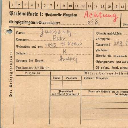 Яницкий Петр Андреевич