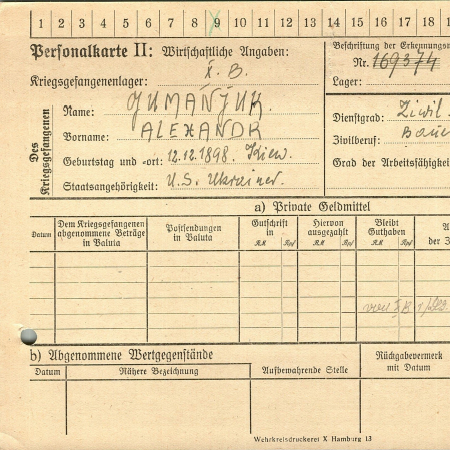 Гуманюк Александр
