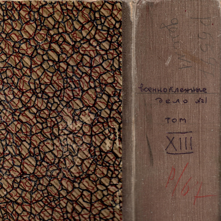 т. 13