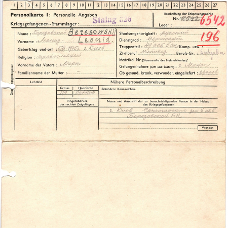 Березовский Леонид Маркович
