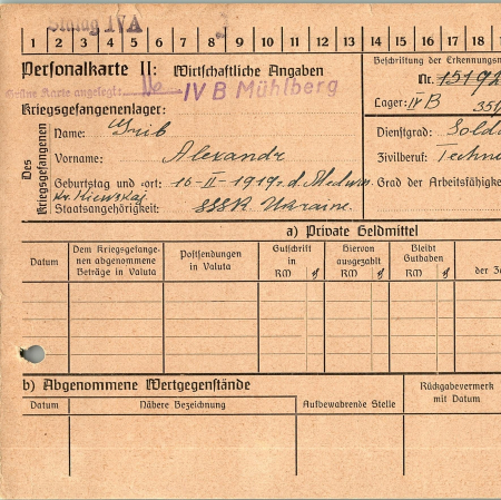 Гриб Александр