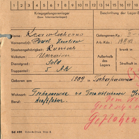Кравченко Павел Леонтиевич
