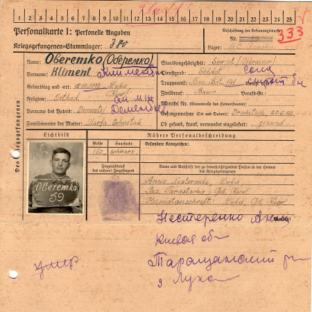 Оберемко Климент Дементиевич