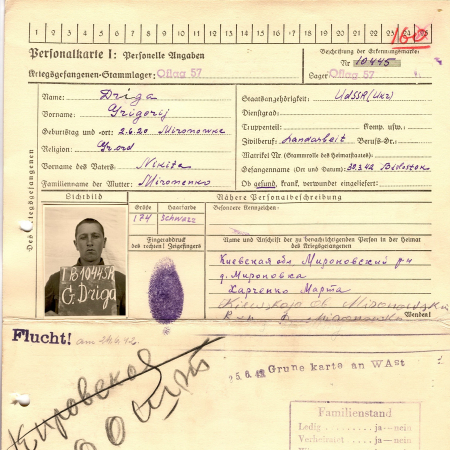 Дрипа Григорий Никитич
