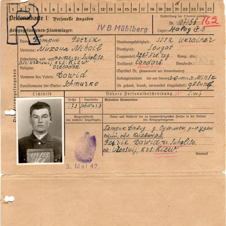 Петрик Михаил Давидович