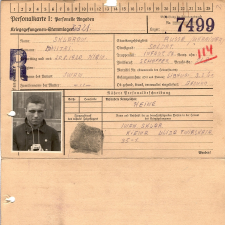 Скляров Дмитрий Иванович