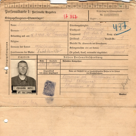 Алексеенко Андрей Нестерович