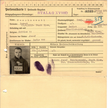 Вешневицкий Израиль Иосифович
