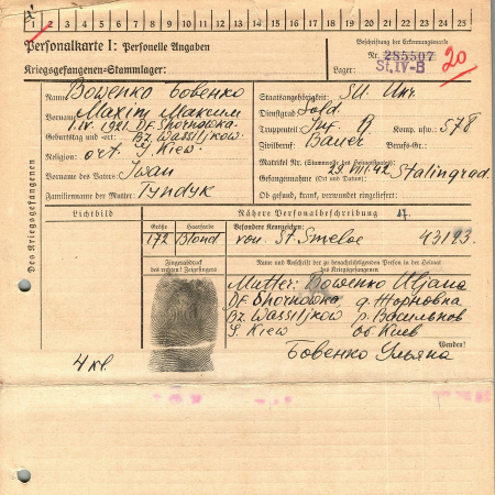 Бовенко Максим Иванович