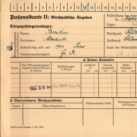 Бондар Александр