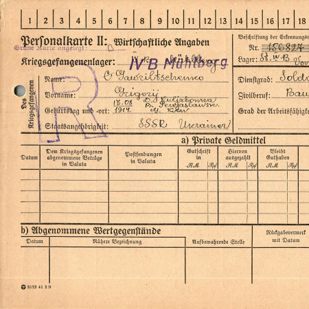 Гаврильченко Григорий
