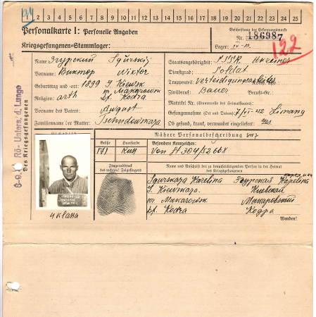 Згурский Виктор Августович