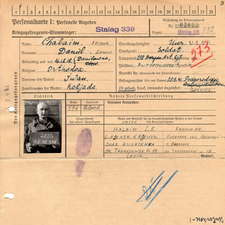 Халаим Даниил Иванович