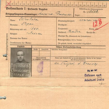 Шульха Степан