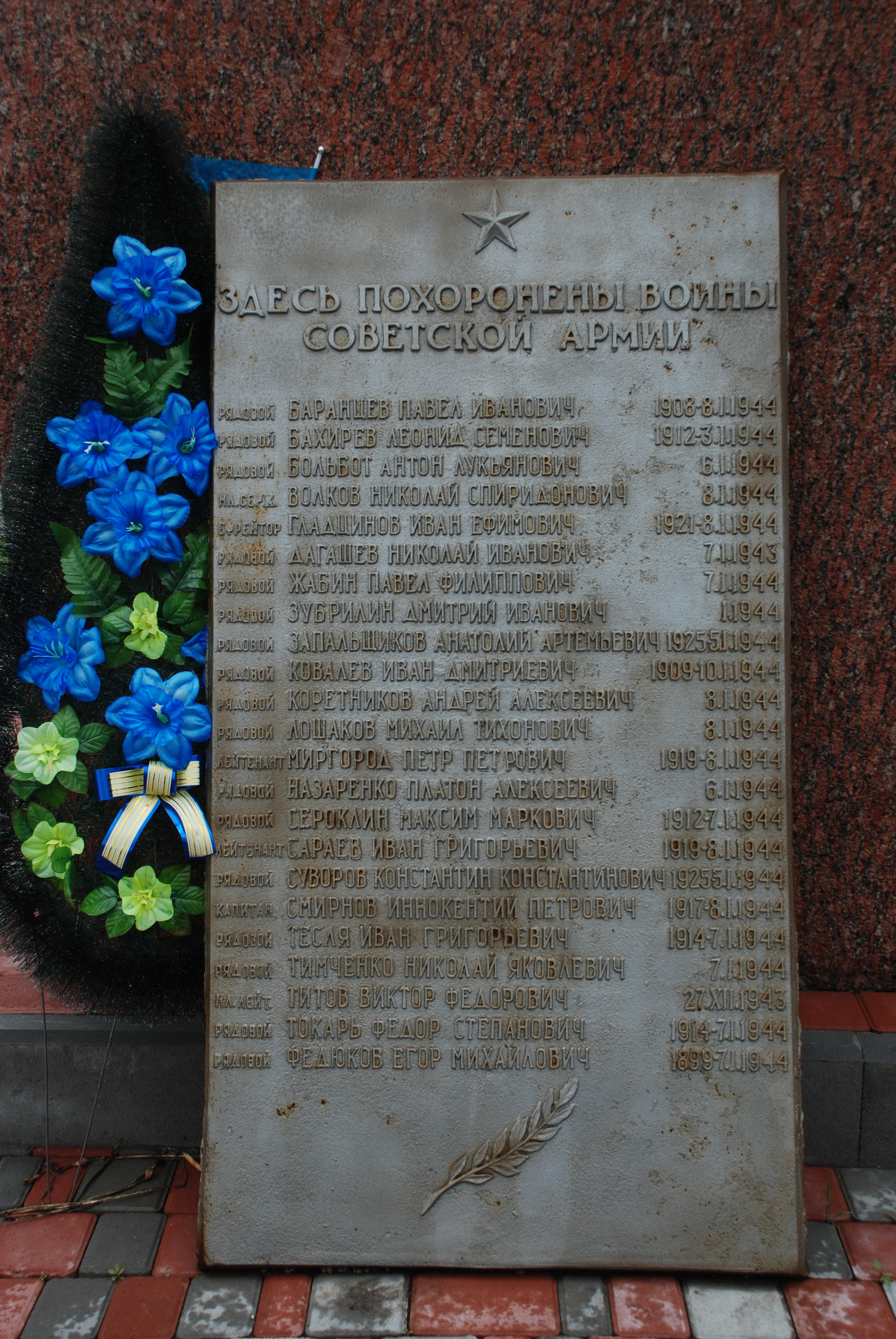 Братская могила в с. Великая Северинка Кропивницкого района