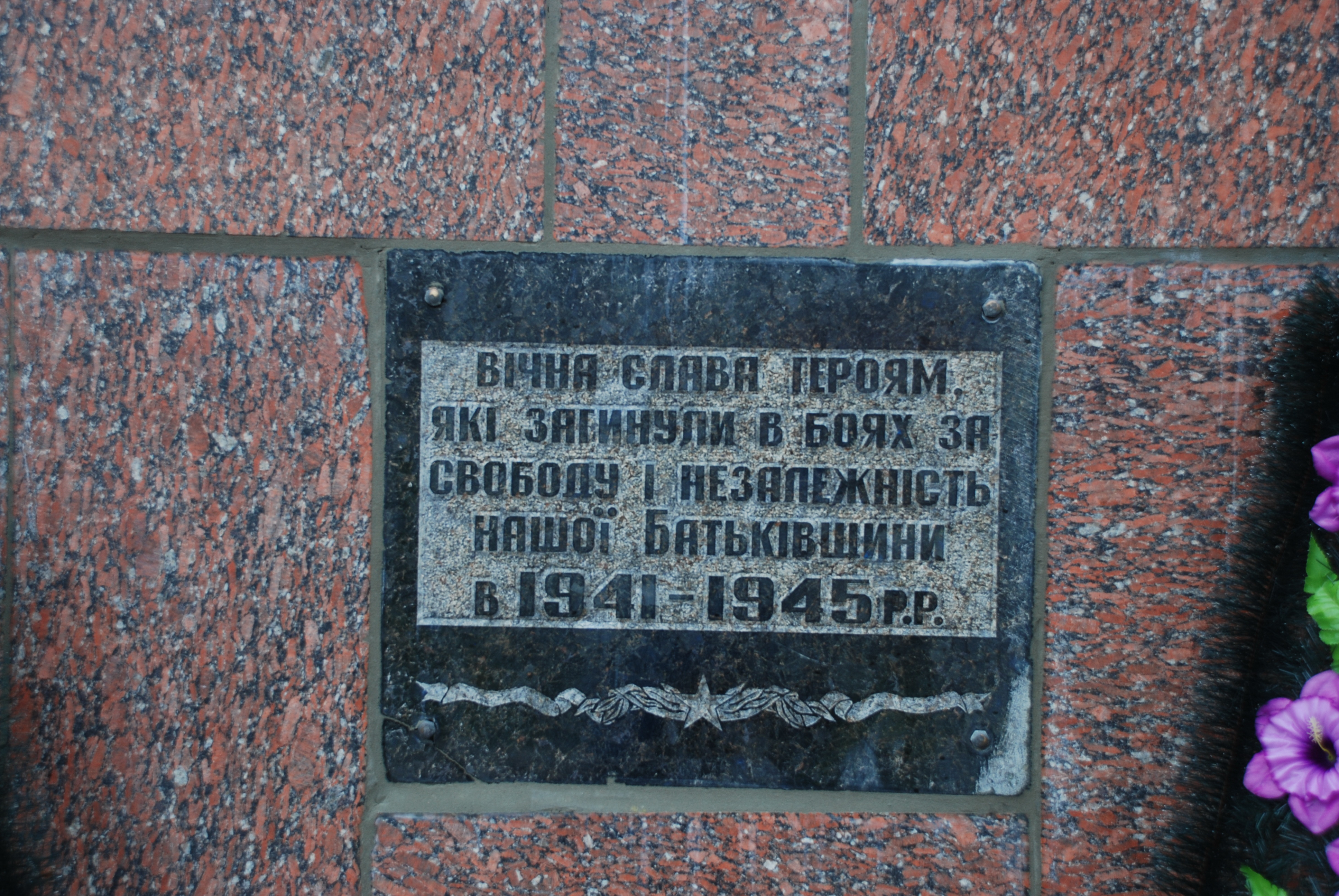 Памятник землякам в с. Великая Северинка Кропивницкого района