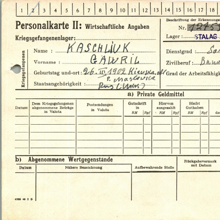 Кашлюк Гаврил