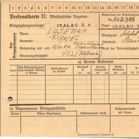 Лысенко Павел