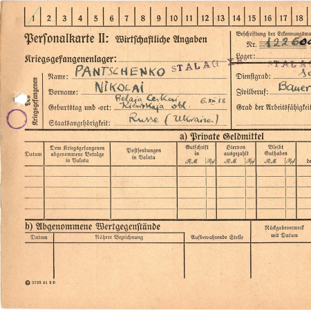 Панченко Николай