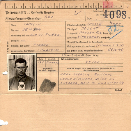 Салагин Семен Федорович