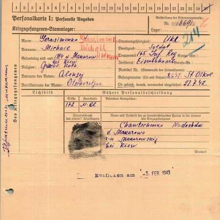 Герасименко Михаил Алексеевич