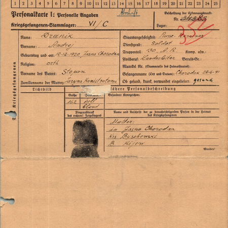 Драник Андрей Степанович