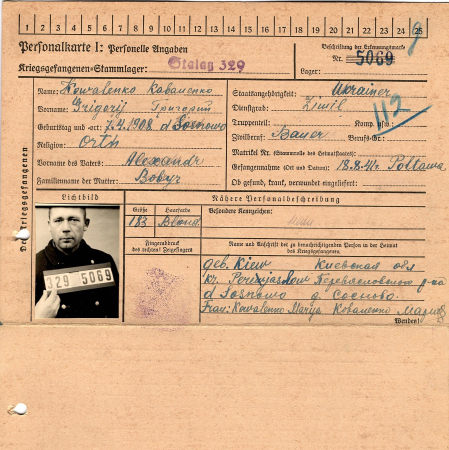 Коваленко Григорий Александрович