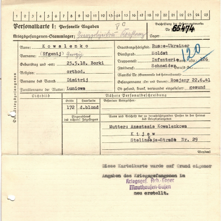Коваленко Евгений Дмитриевич
