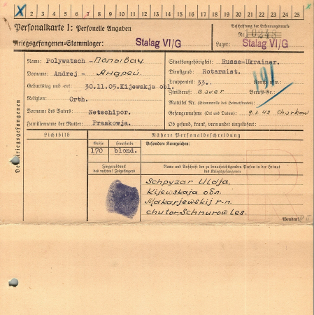 Полывач Андрей Нечипорович