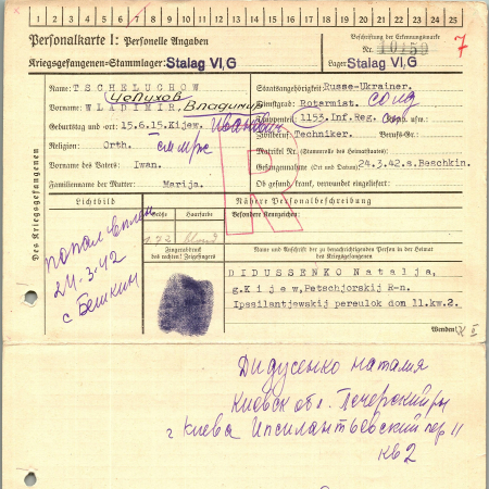 Челухов Владимир Иванович