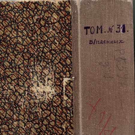 т. 31