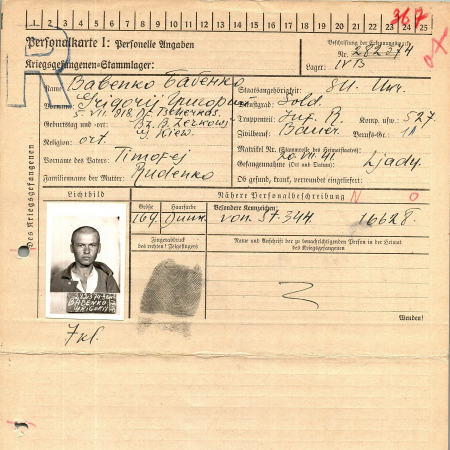 Бабенко Григорий Тимофеевич