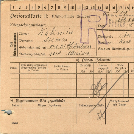 Калимин Семен