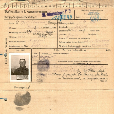 Грищенко Герасим Никифорович