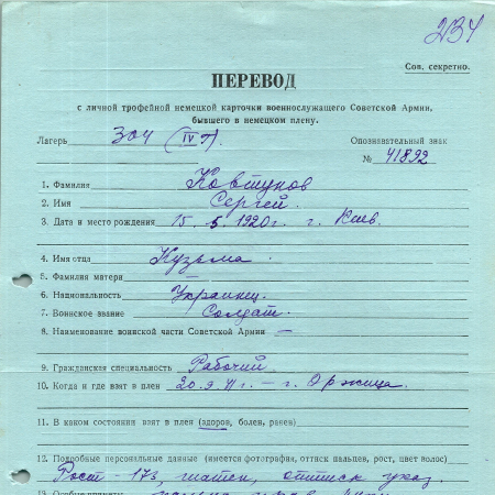 Ковтунов Сергей Кузьмич