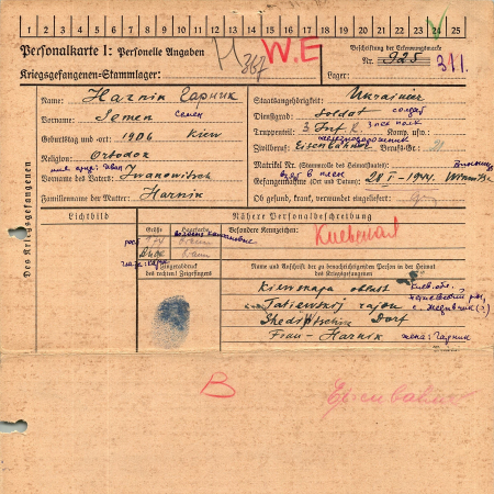 Гарник Семен Иванович