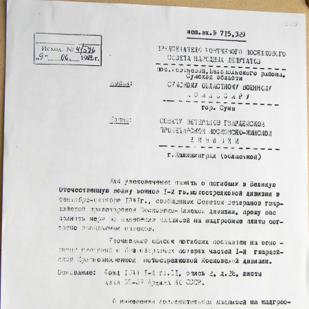 Братская могила в центре пгт Жовтневое 