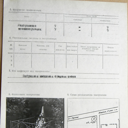 Братская могила в с. Руда 